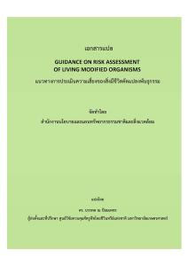 RAGuidance_cover